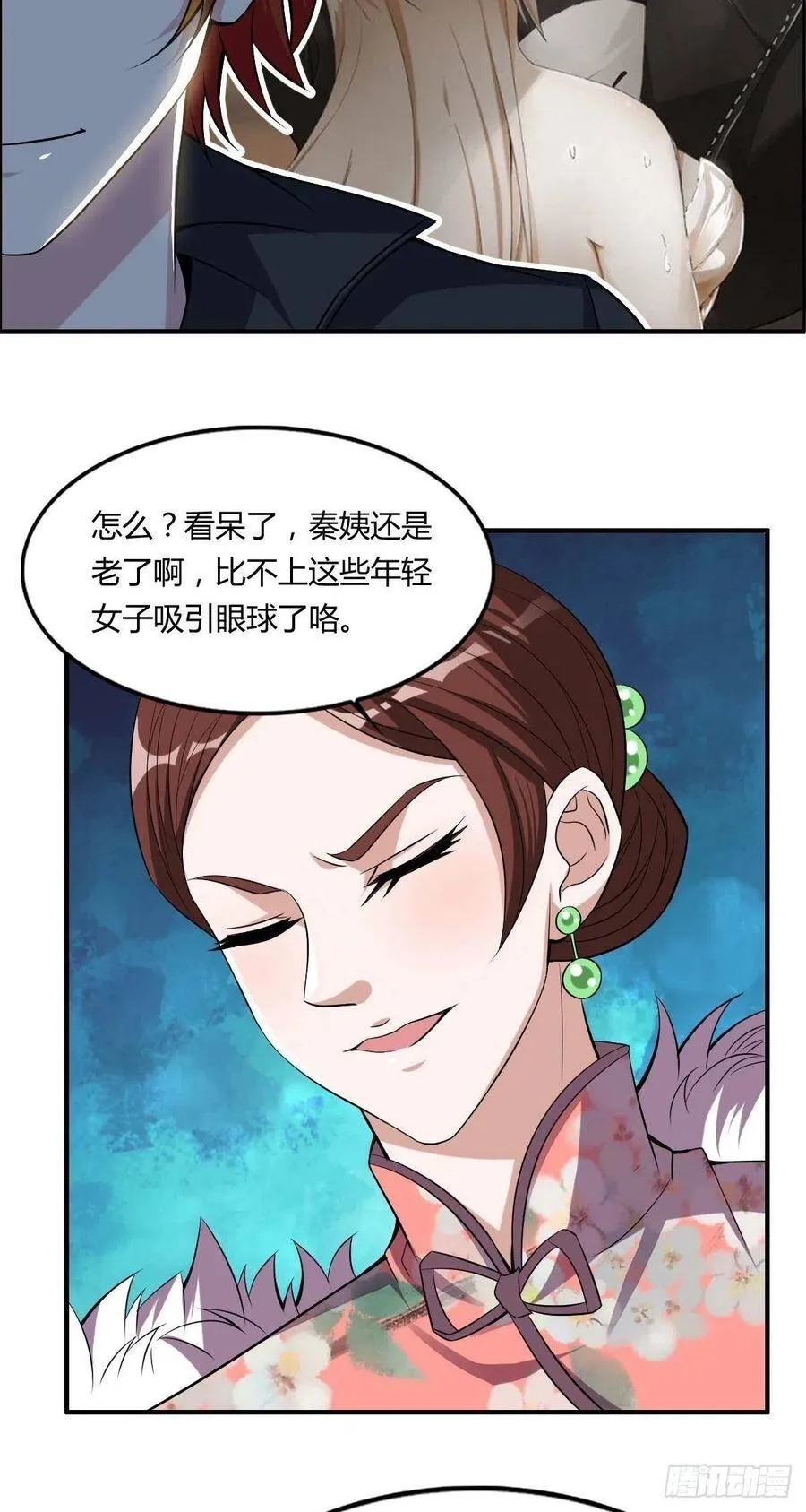 第59话 老情人重逢？ 第18页