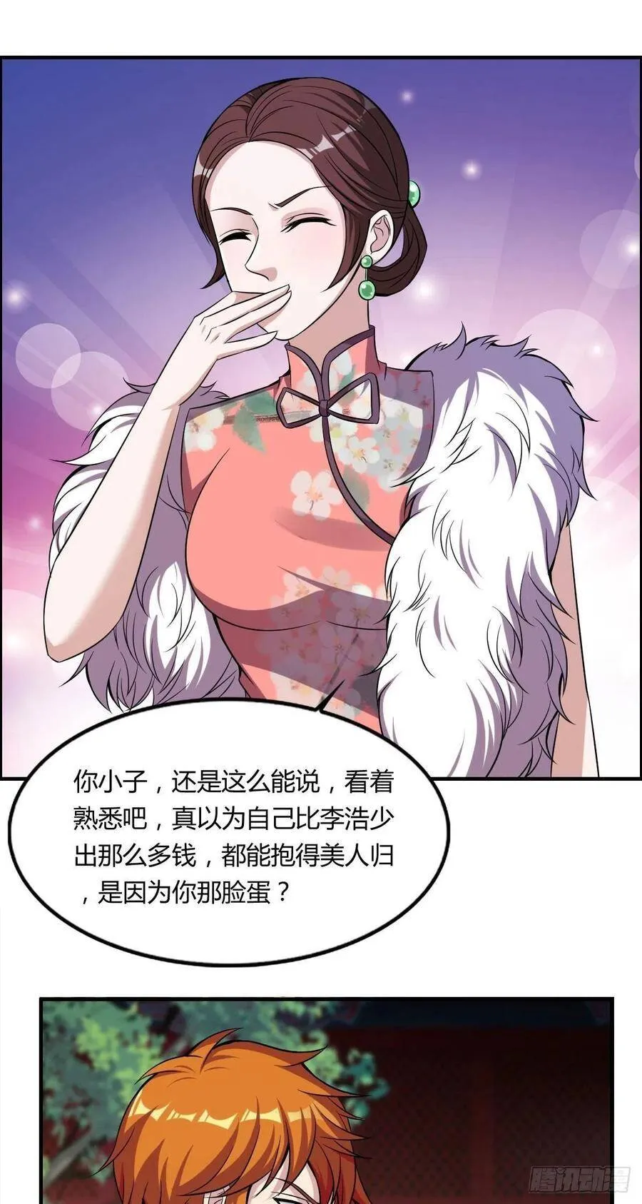 第59话 老情人重逢？ 第21页