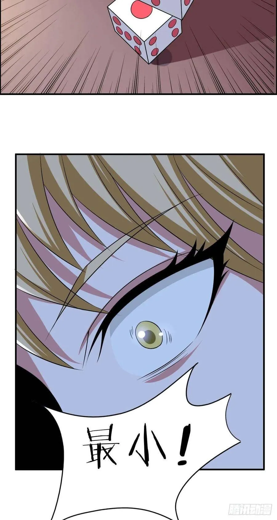 第59话 老情人重逢？ 第32页