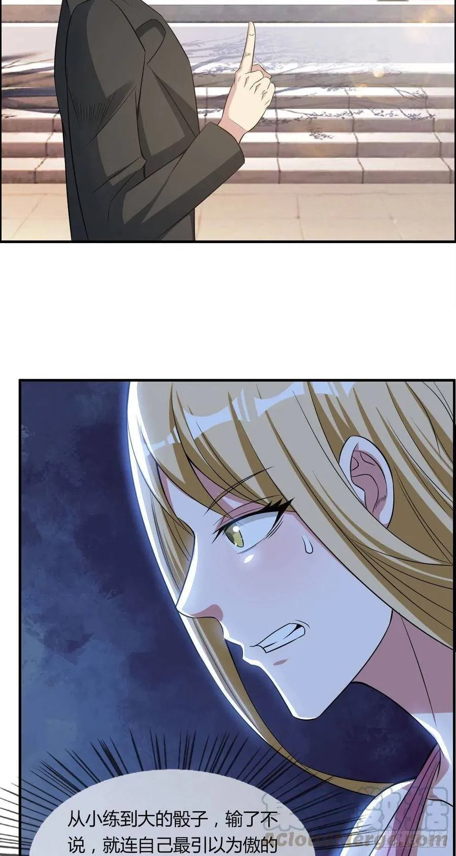 第59话 老情人重逢？ 第37页