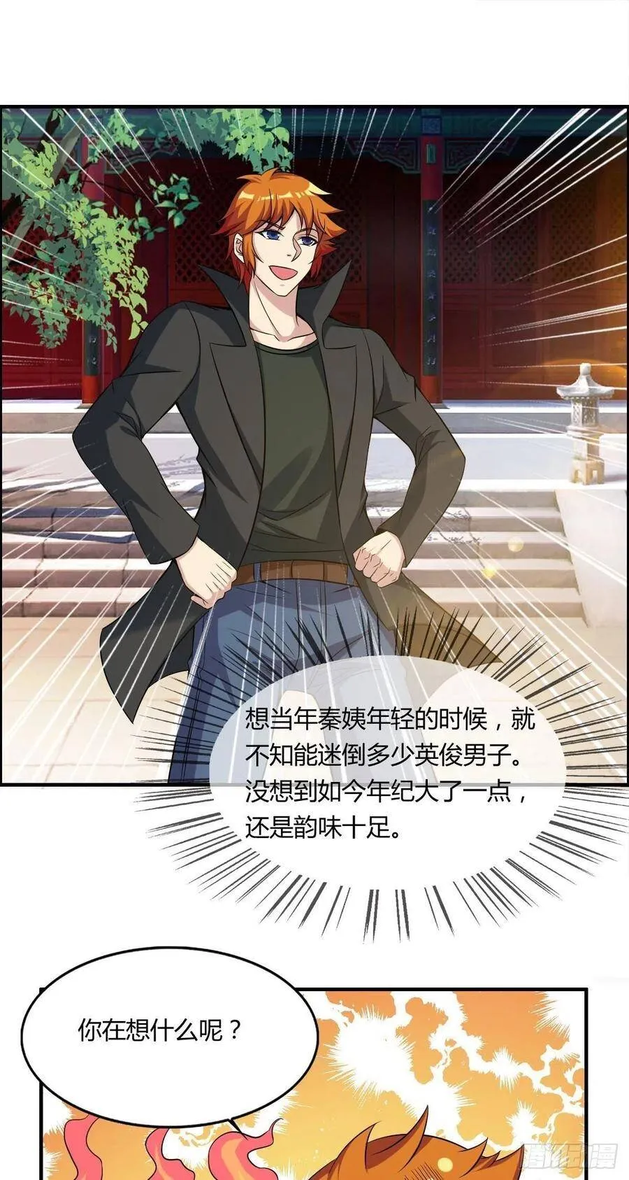 第59话 老情人重逢？ 第39页