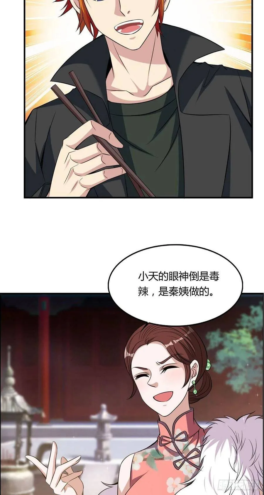 第59话 老情人重逢？ 第51页
