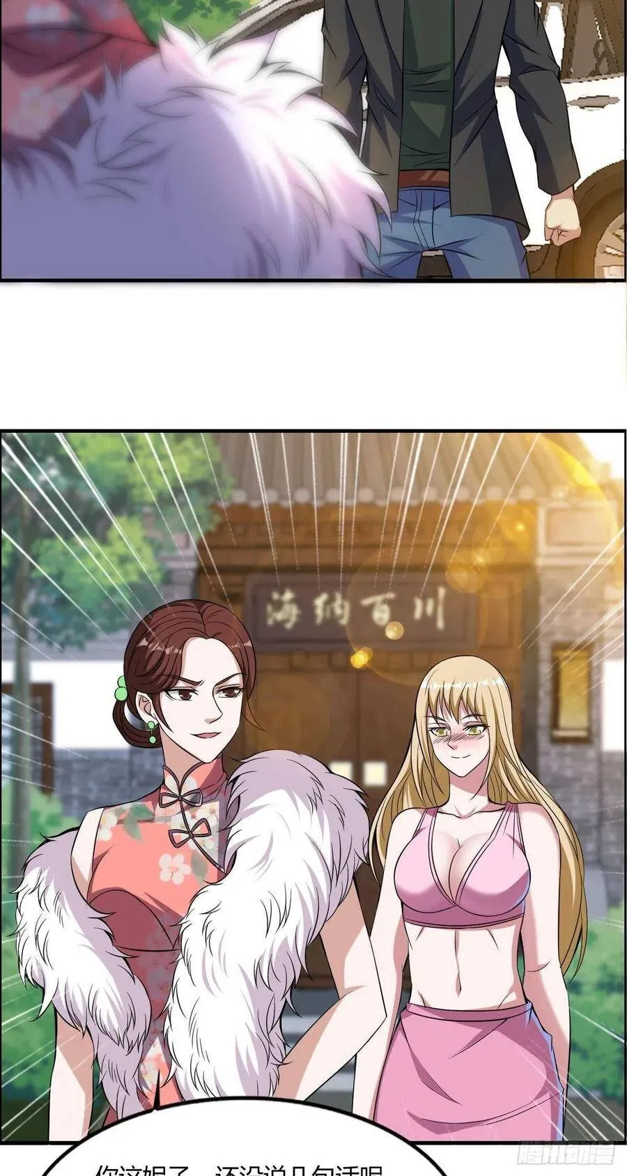 第60话 父与子的交谈 第6页