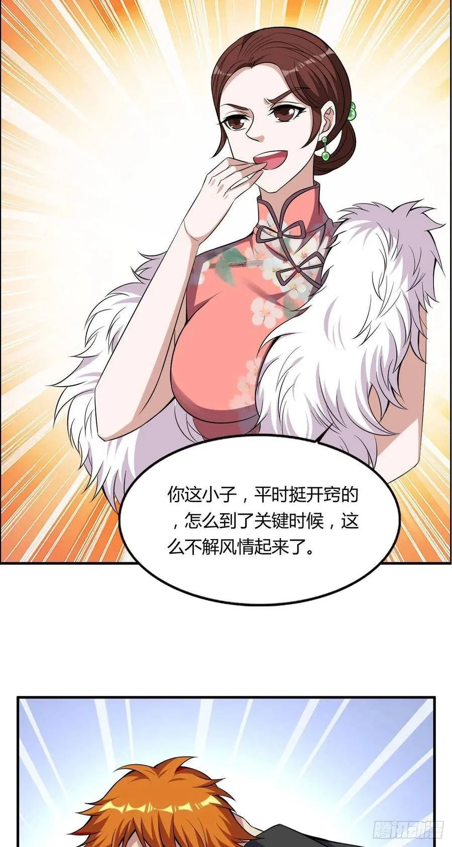 第60话 父与子的交谈 第8页