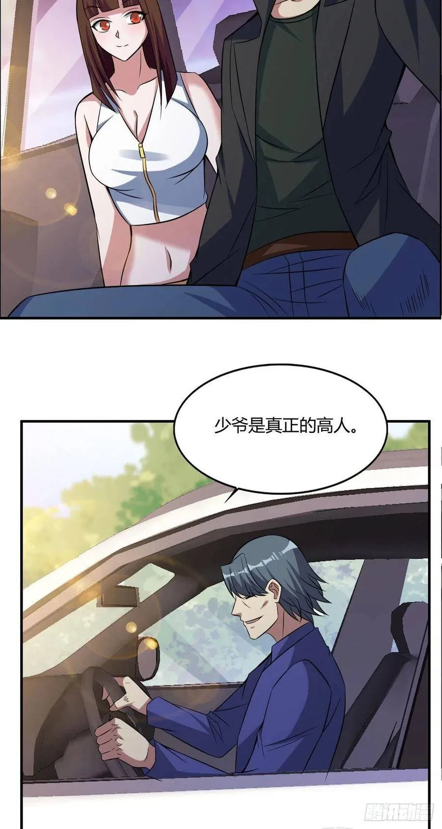 第60话 父与子的交谈 第14页