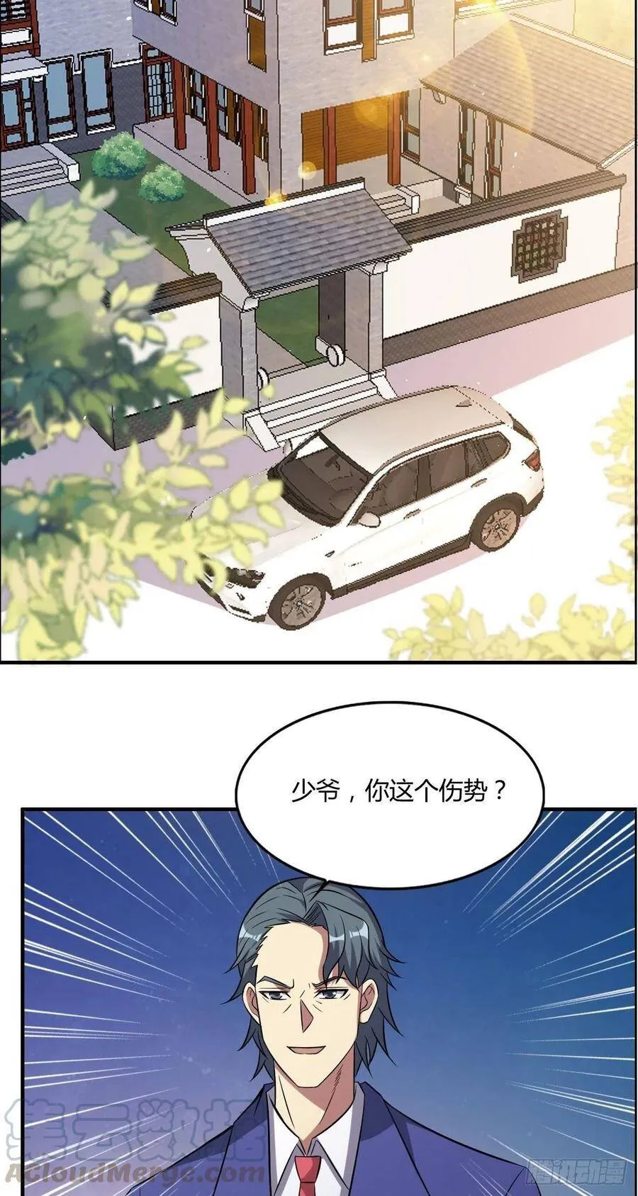 第60话 父与子的交谈 第16页