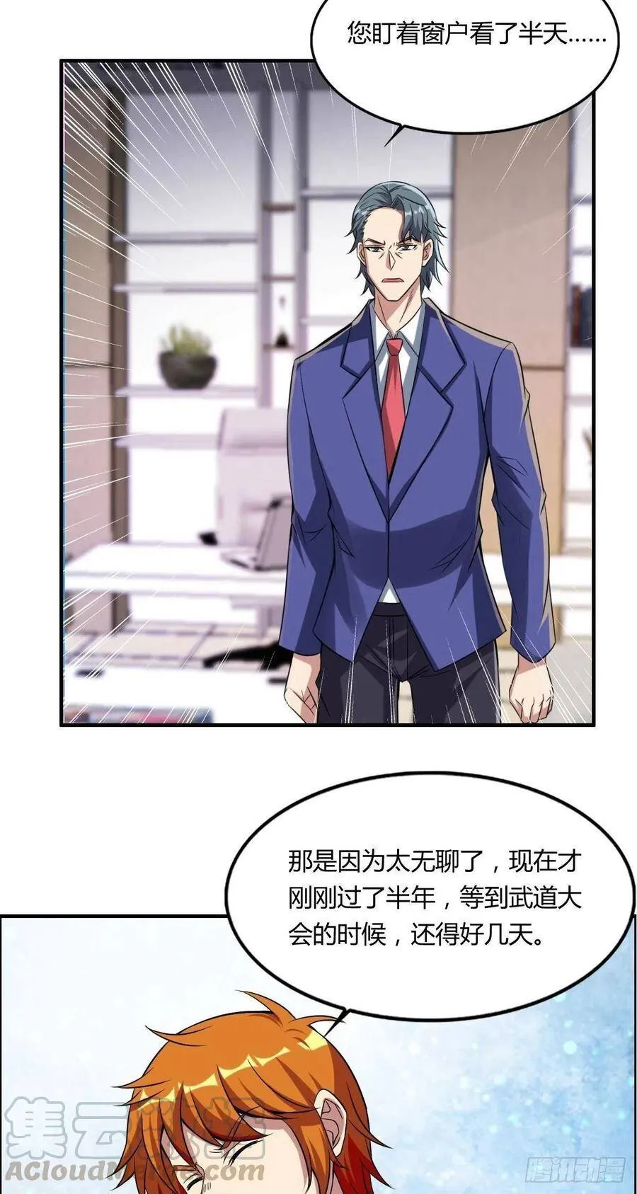 第60话 父与子的交谈 第25页