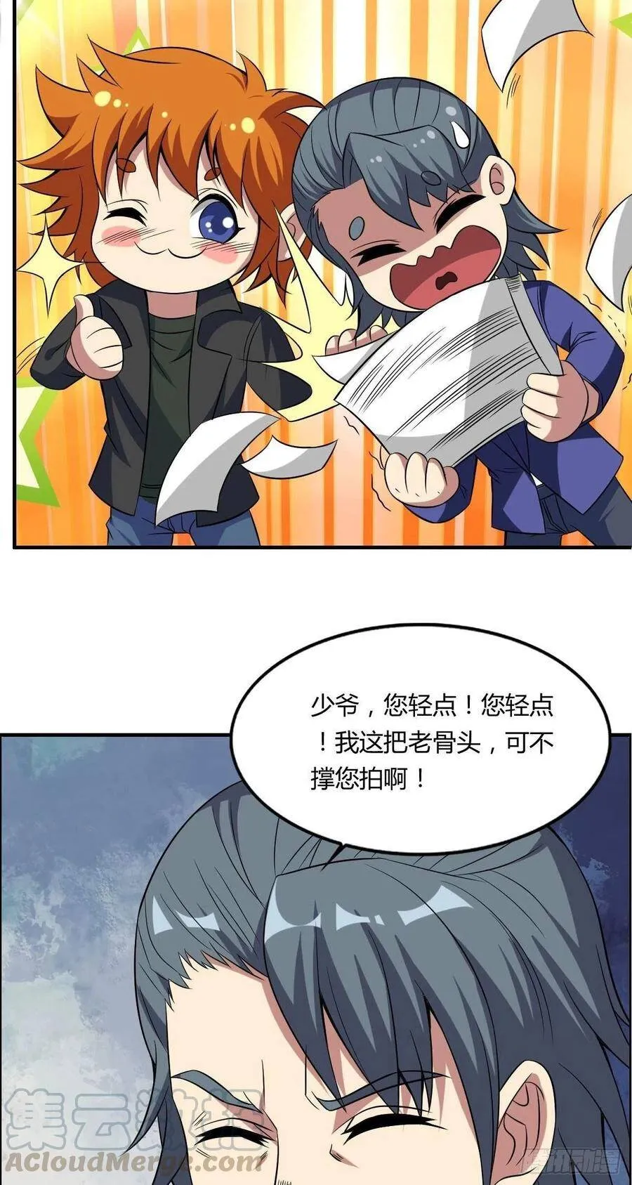 第60话 父与子的交谈 第28页