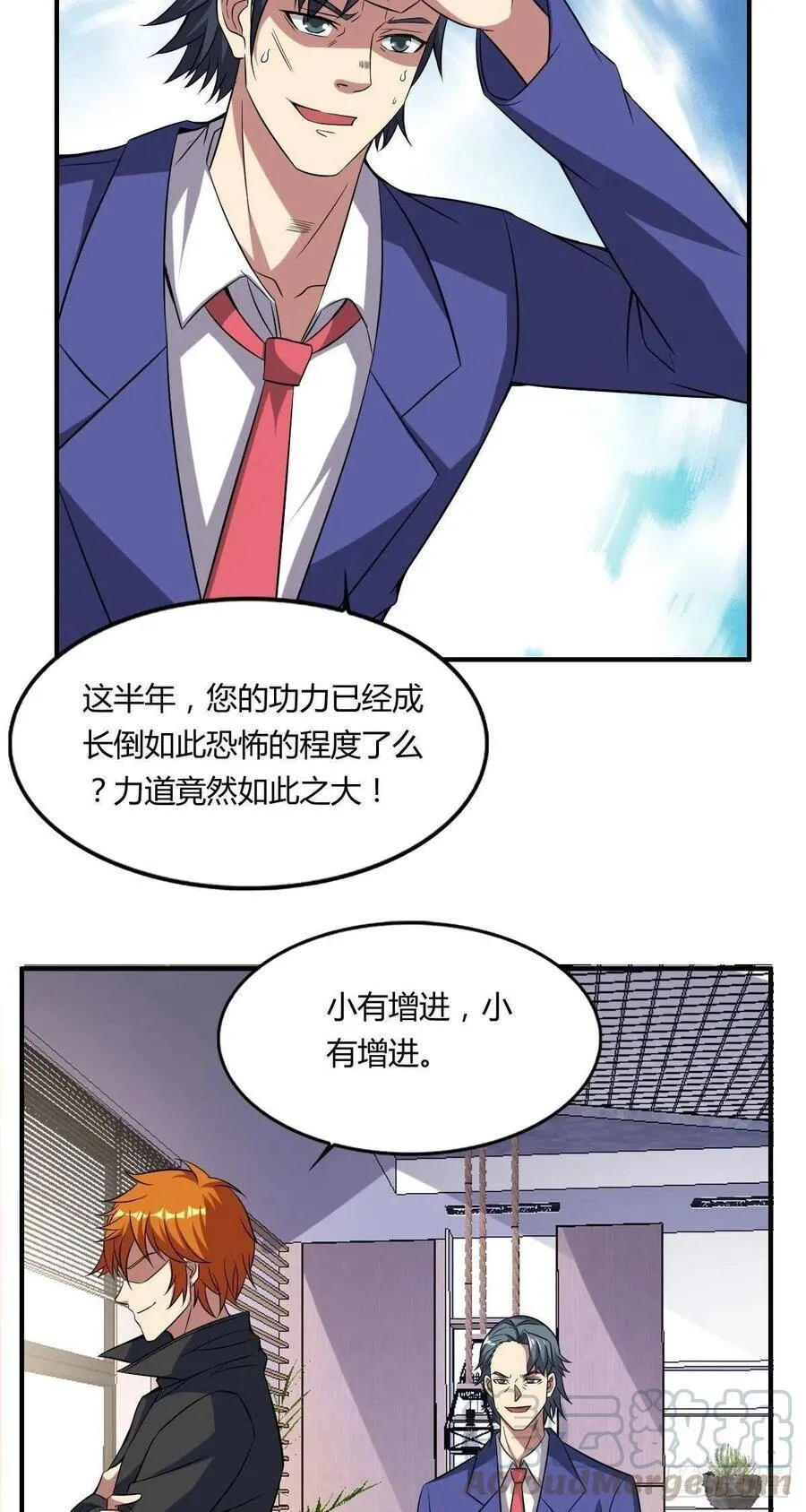 第60话 父与子的交谈 第31页