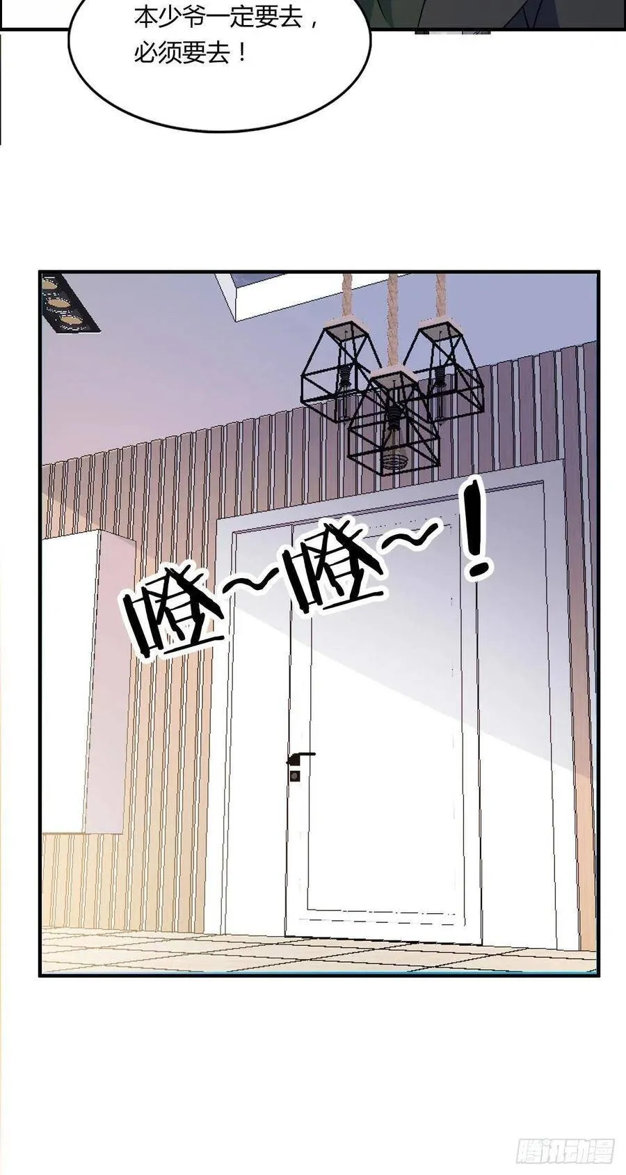 第60话 父与子的交谈 第33页