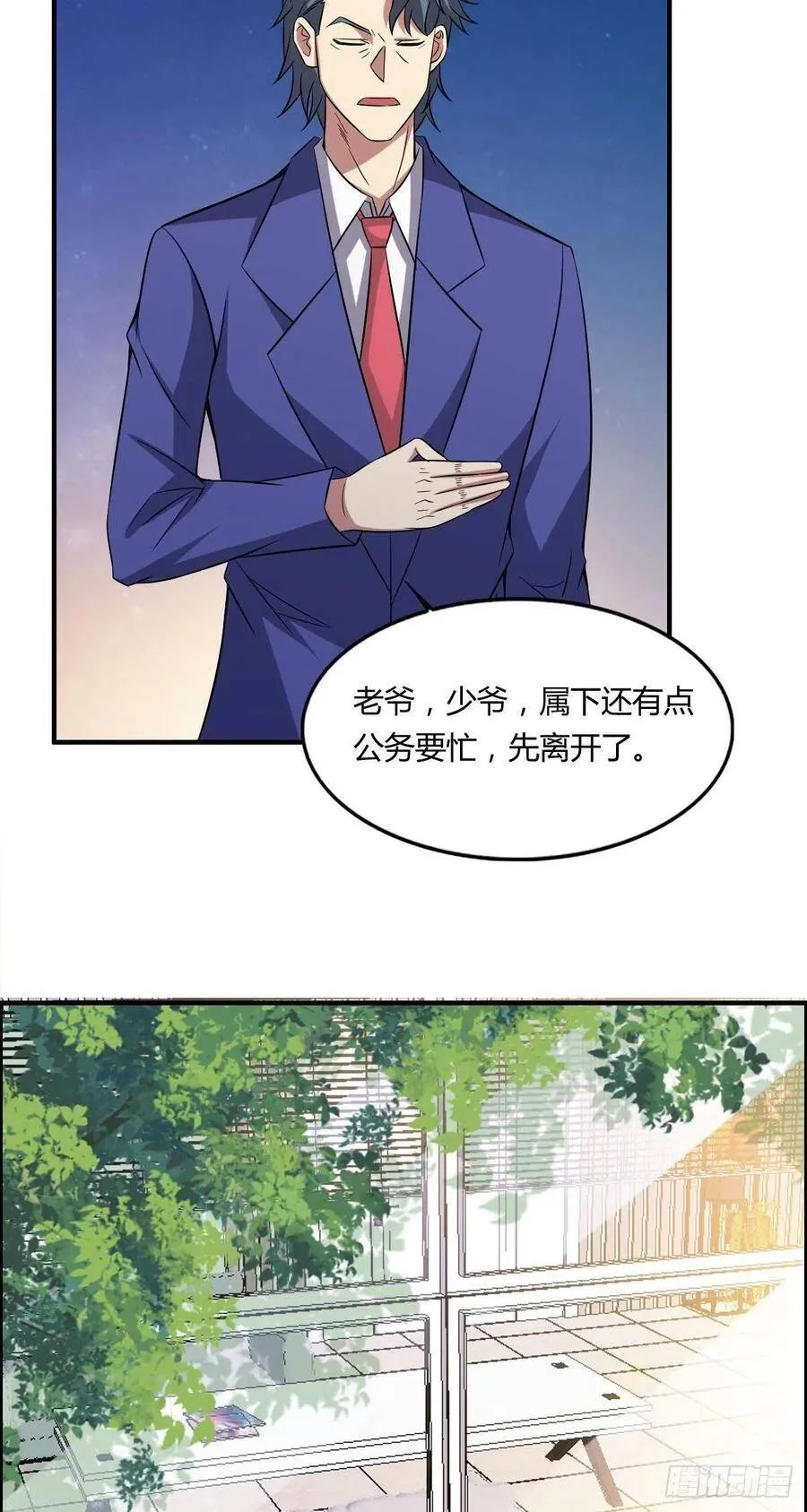 第60话 父与子的交谈 第35页