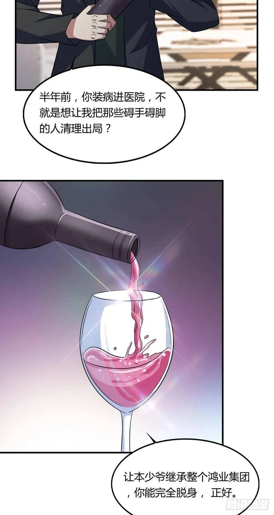 第60话 父与子的交谈 第41页