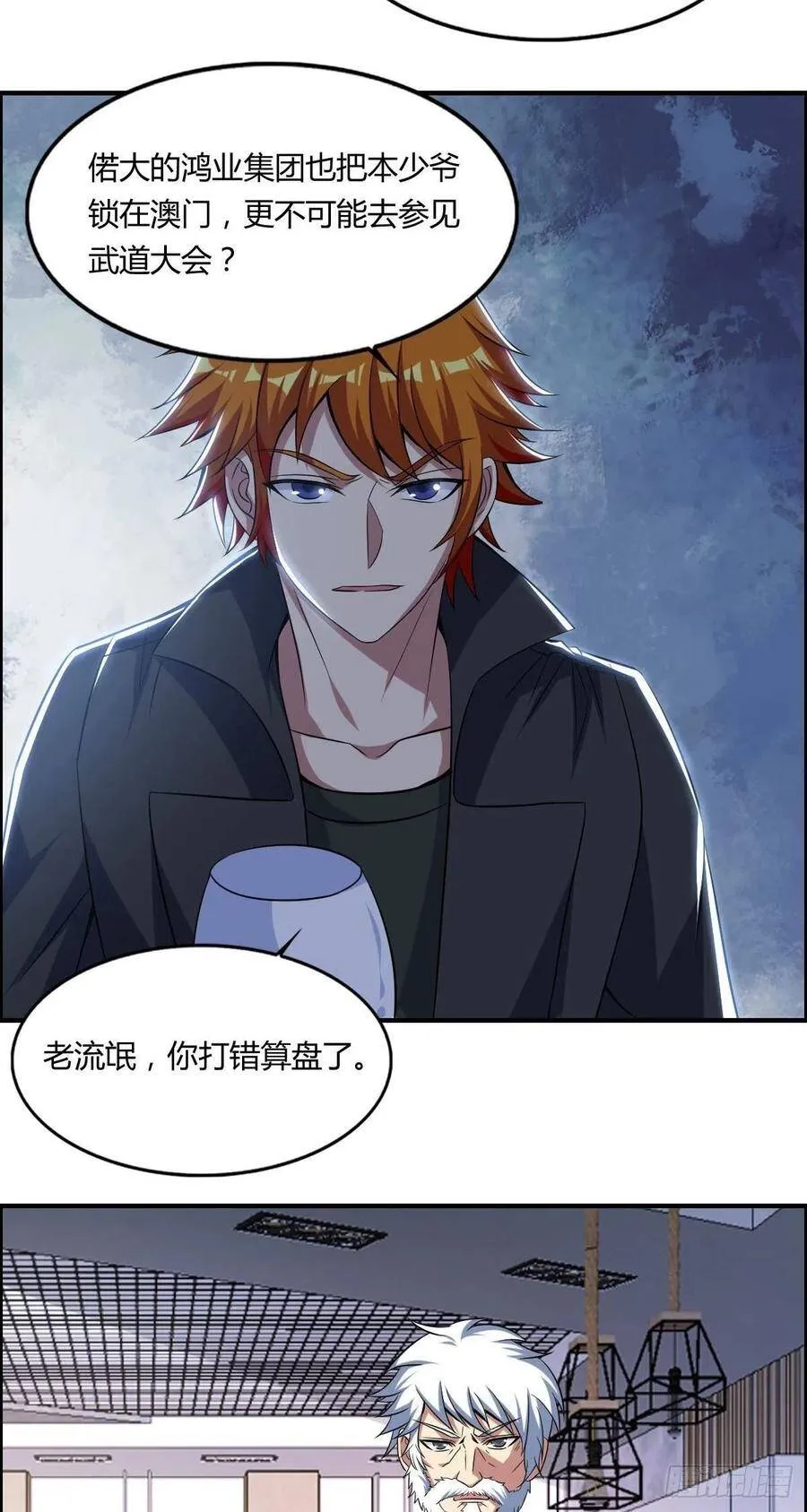 第60话 父与子的交谈 第42页
