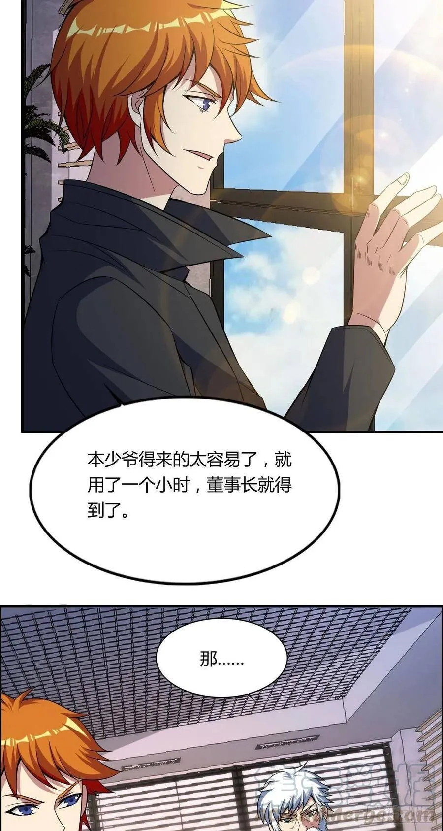 第60话 父与子的交谈 第46页