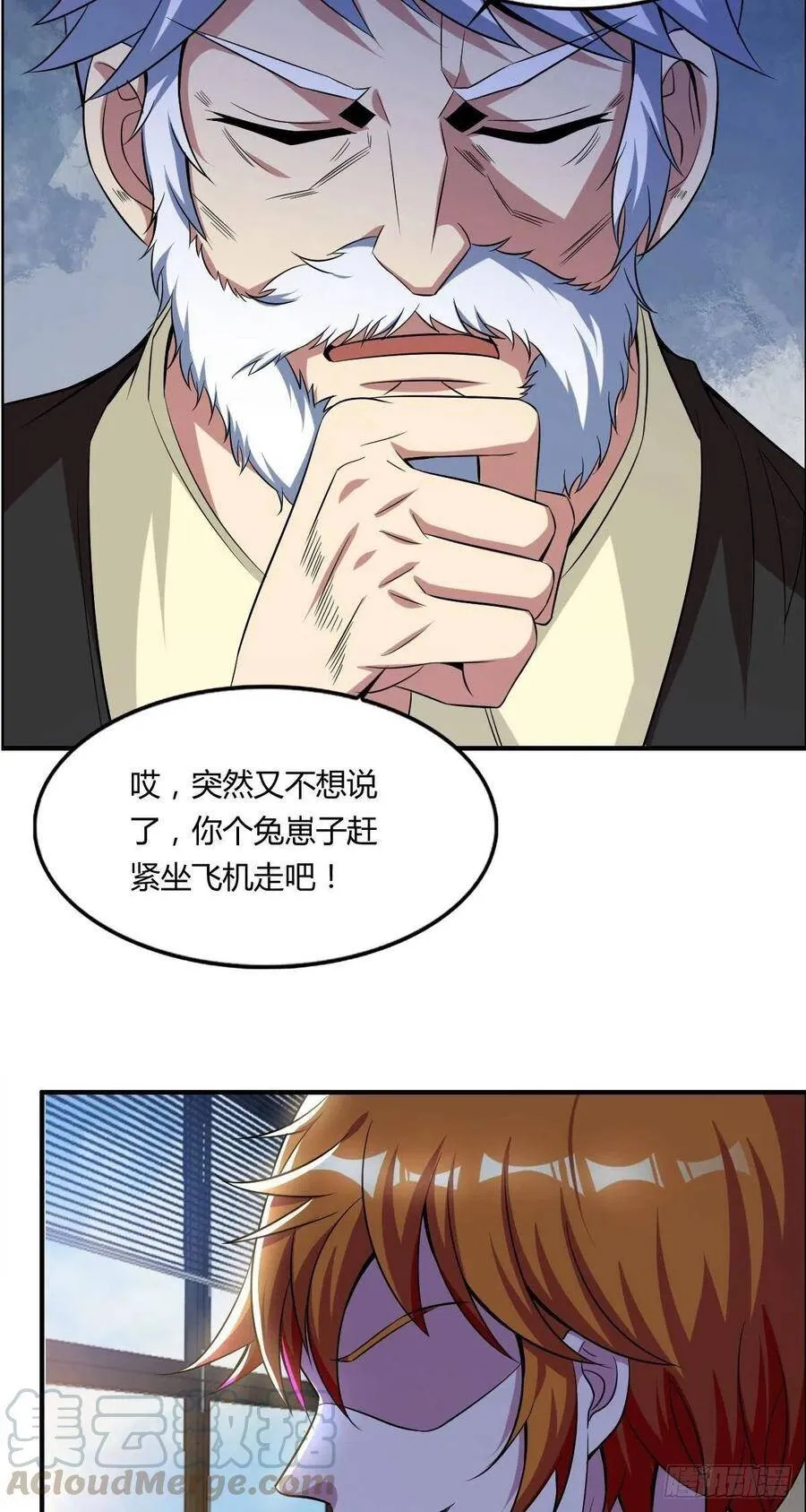 第60话 父与子的交谈 第49页
