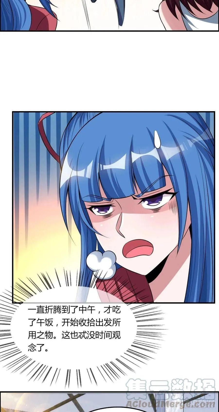 第61话 耍一把无赖 第10页