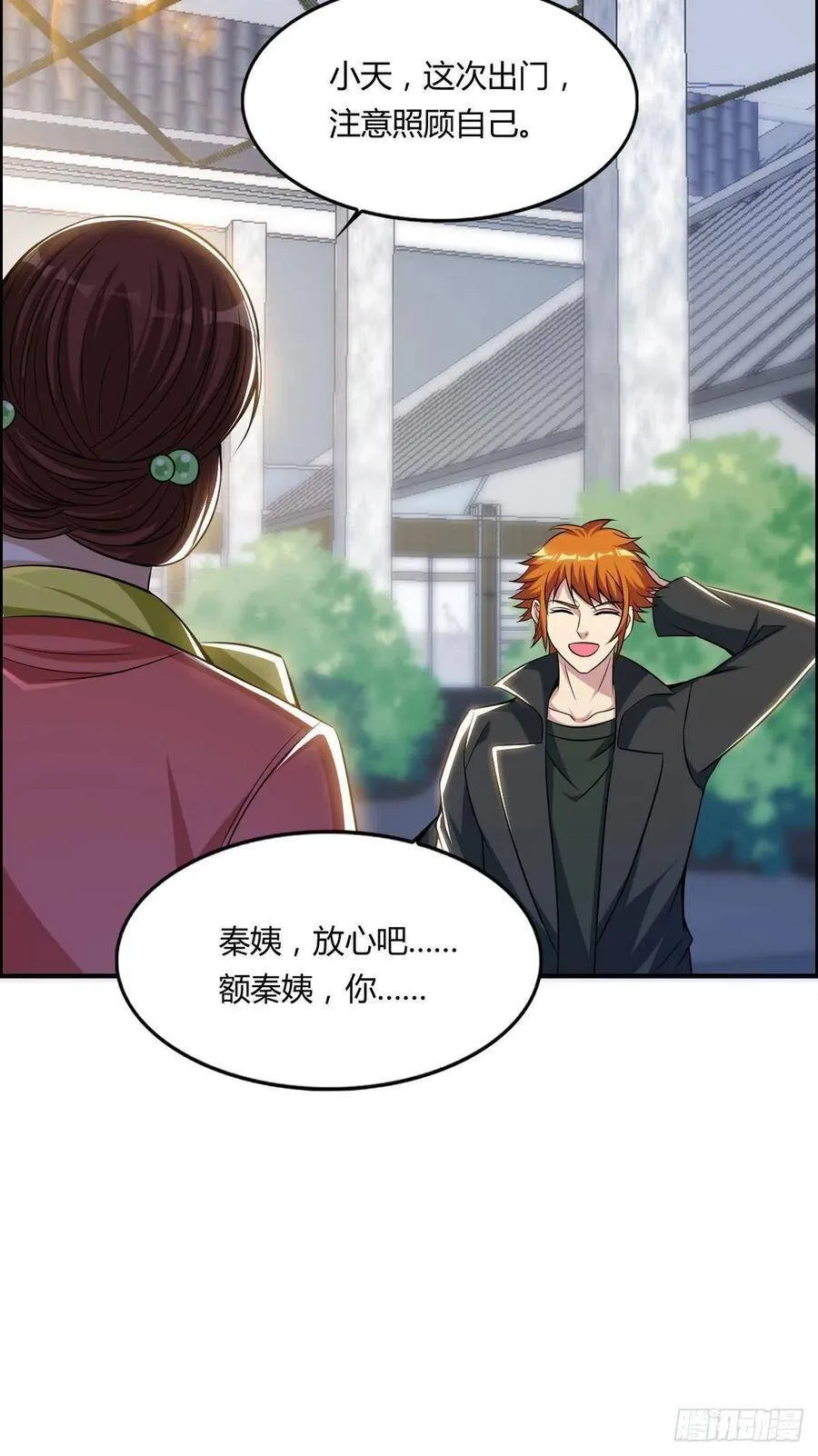 第61话 耍一把无赖 第11页