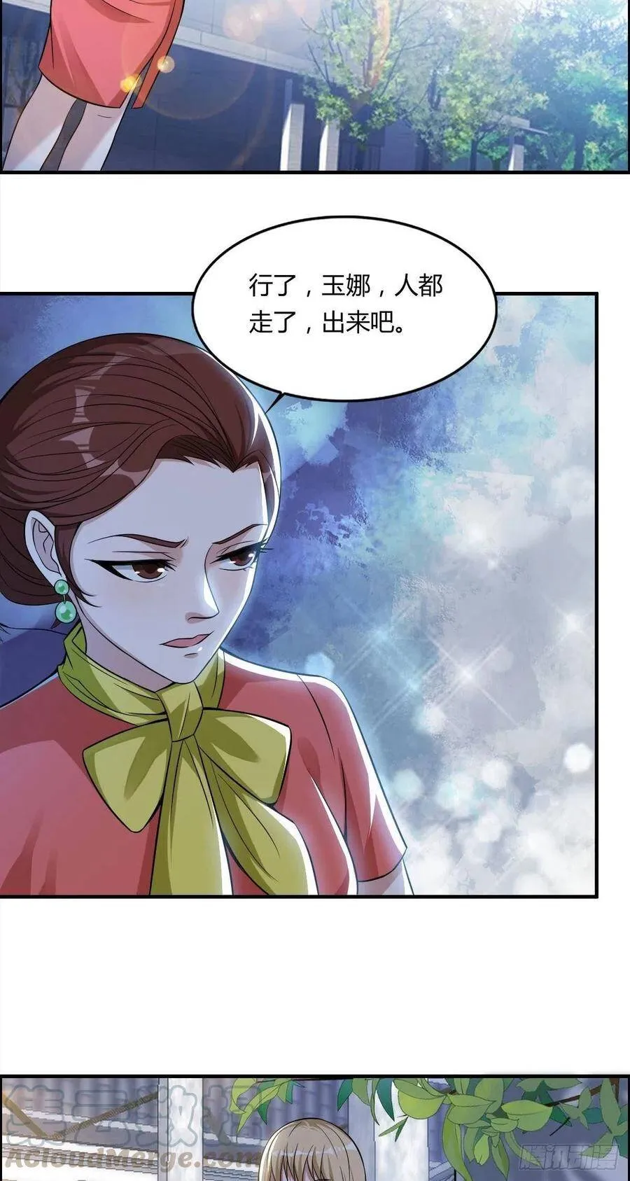第61话 耍一把无赖 第19页