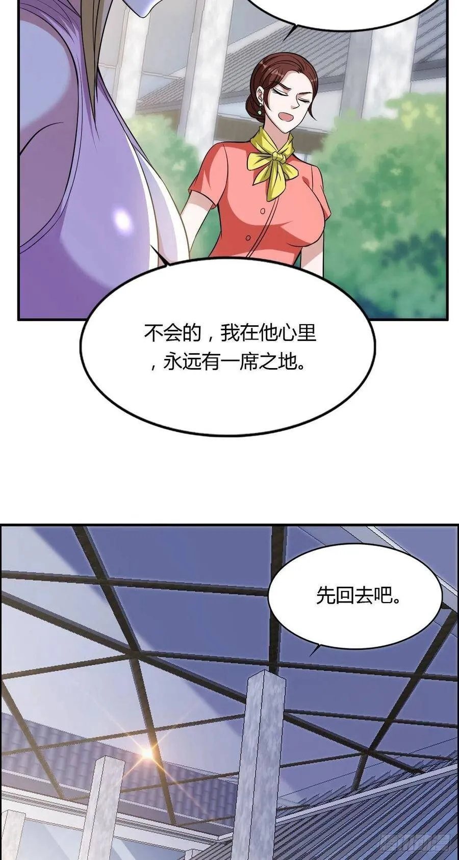 第61话 耍一把无赖 第23页