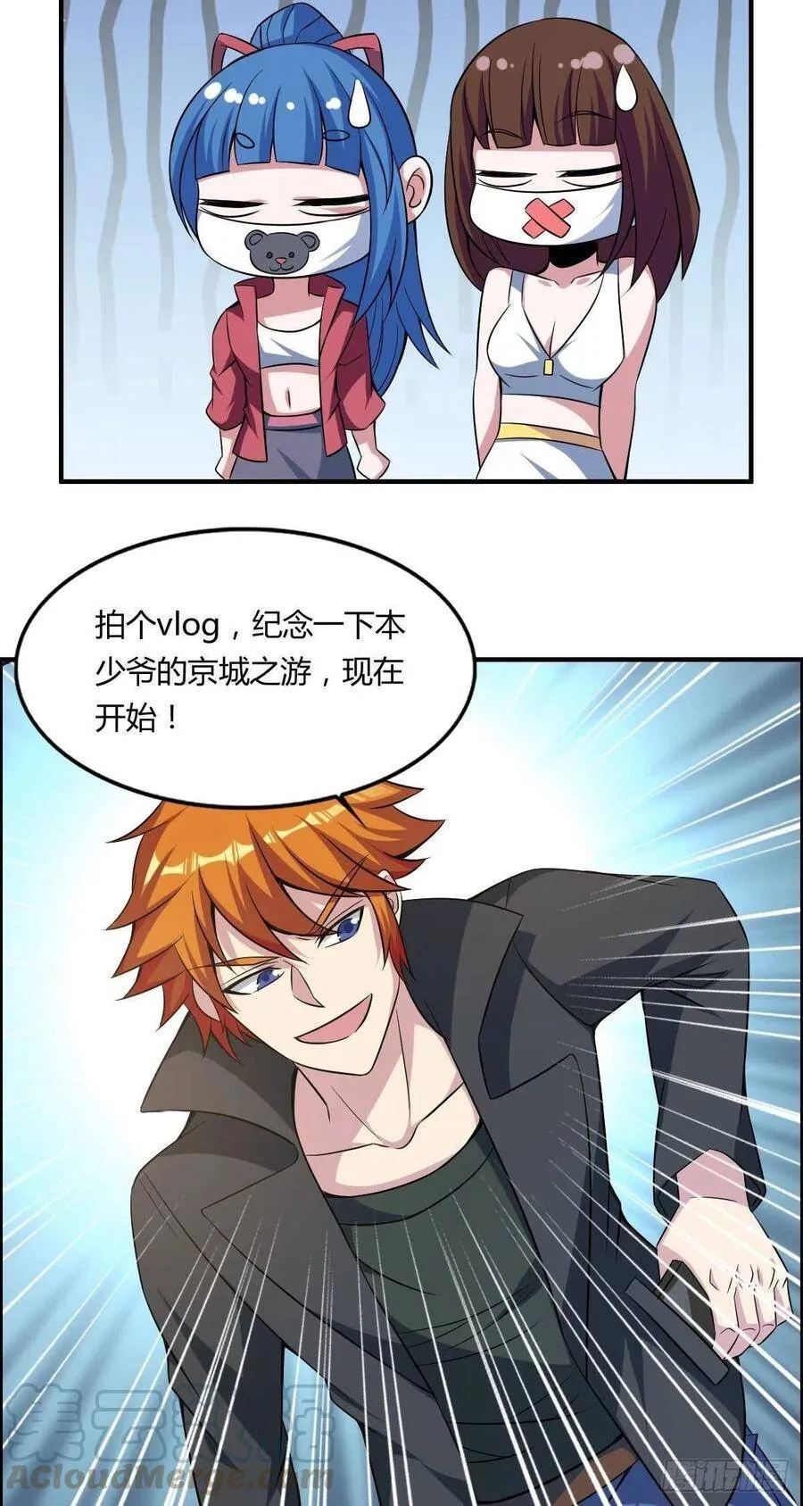 第61话 耍一把无赖 第28页
