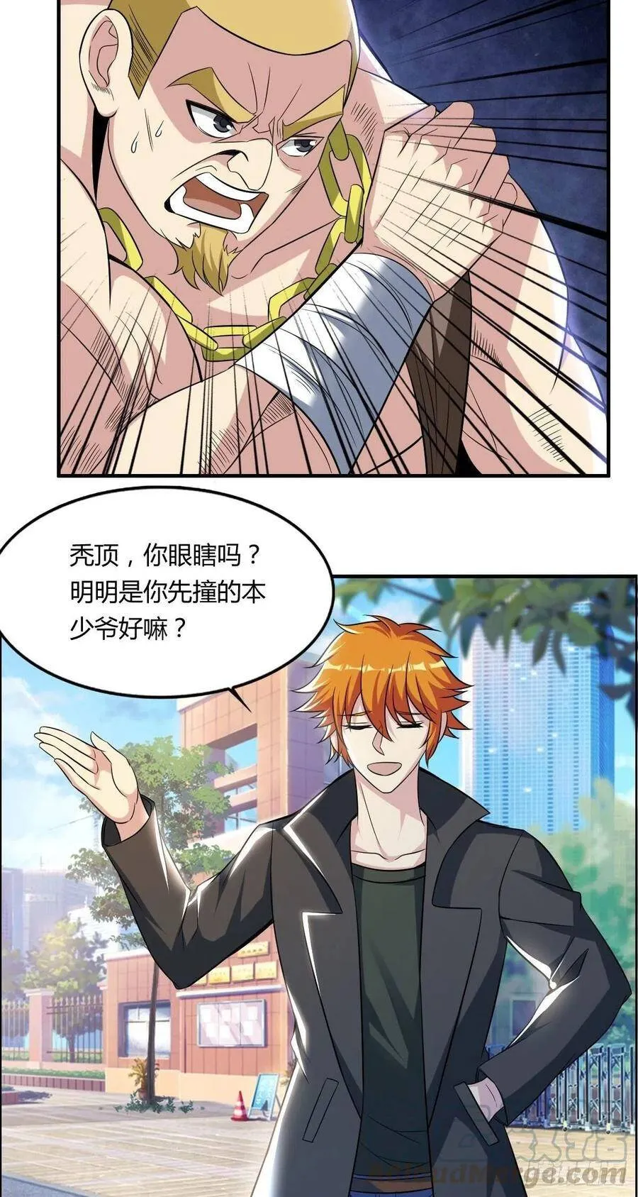第61话 耍一把无赖 第31页