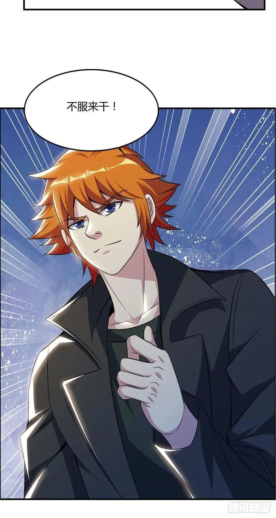 第61话 耍一把无赖 第36页