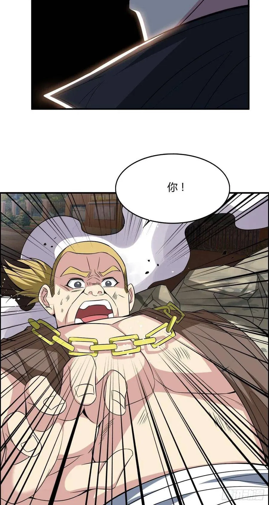 第61话 耍一把无赖 第44页