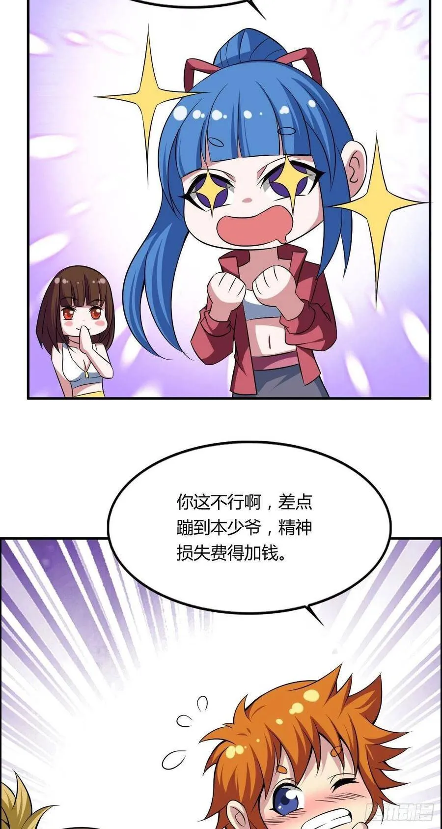 第61话 耍一把无赖 第50页