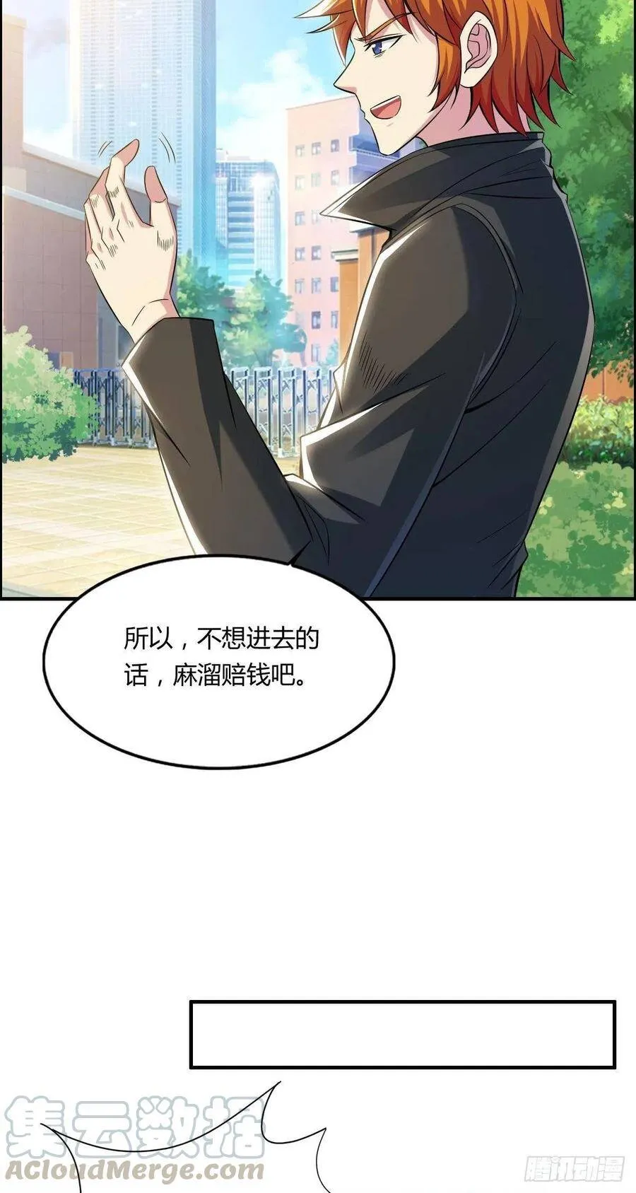 第62话 蠢萌矮的搭讪者 第4页