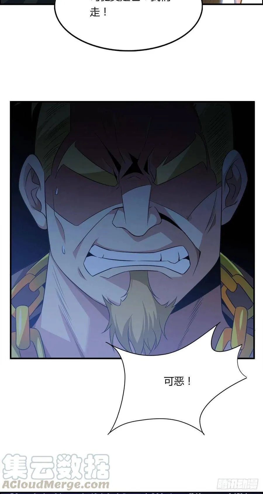 第62话 蠢萌矮的搭讪者 第10页