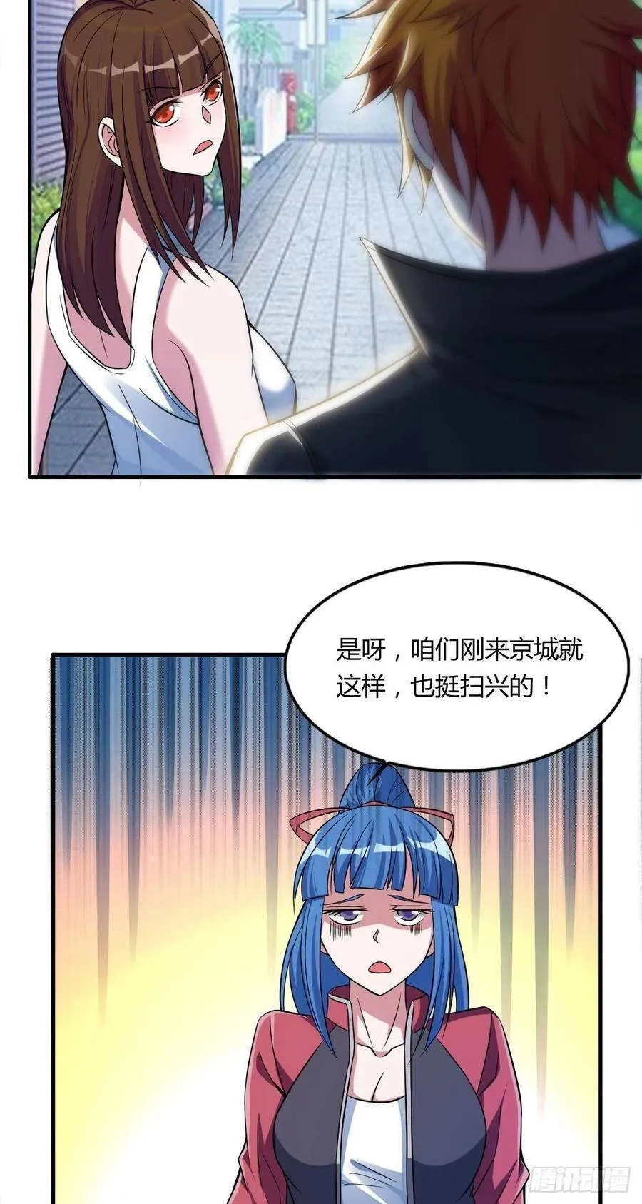 第62话 蠢萌矮的搭讪者 第14页