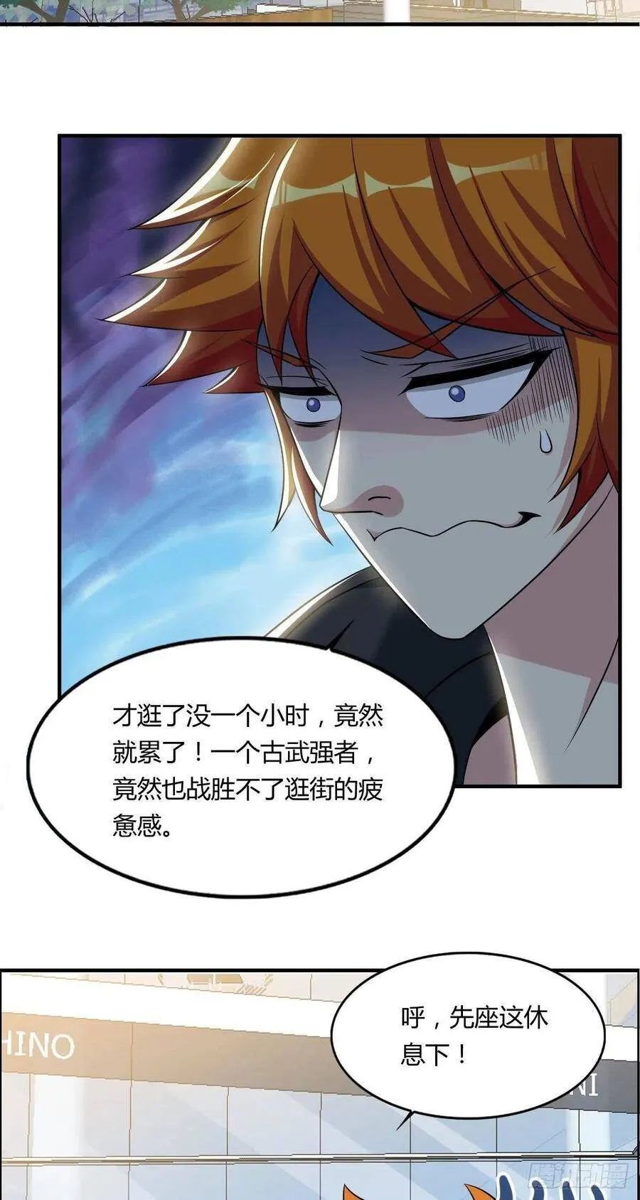 第62话 蠢萌矮的搭讪者 第18页