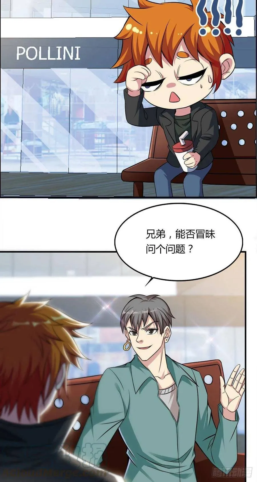 第62话 蠢萌矮的搭讪者 第19页