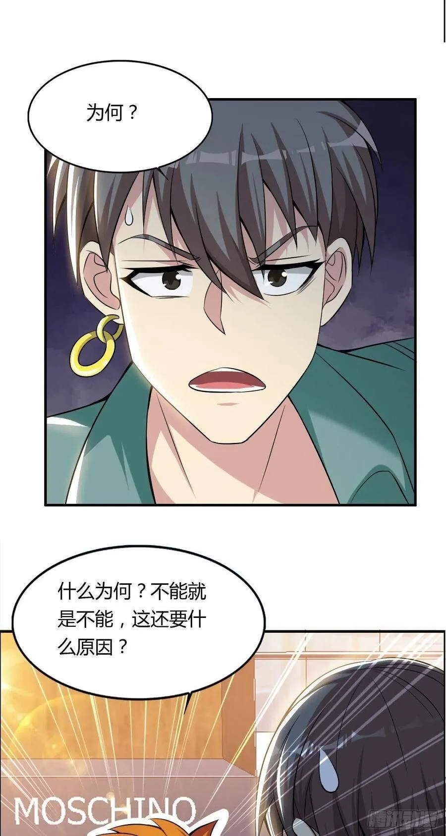 第62话 蠢萌矮的搭讪者 第21页