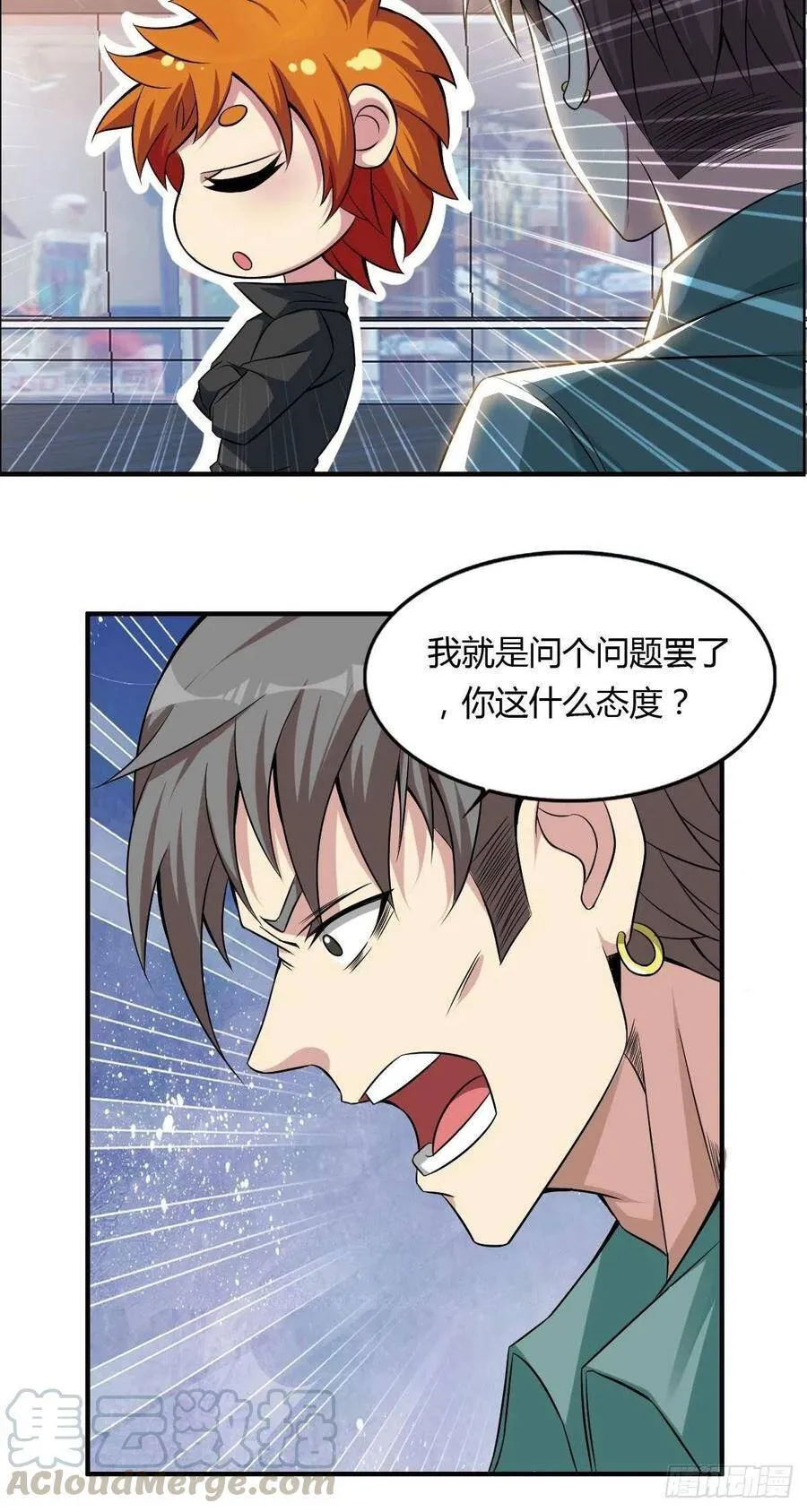 第62话 蠢萌矮的搭讪者 第22页