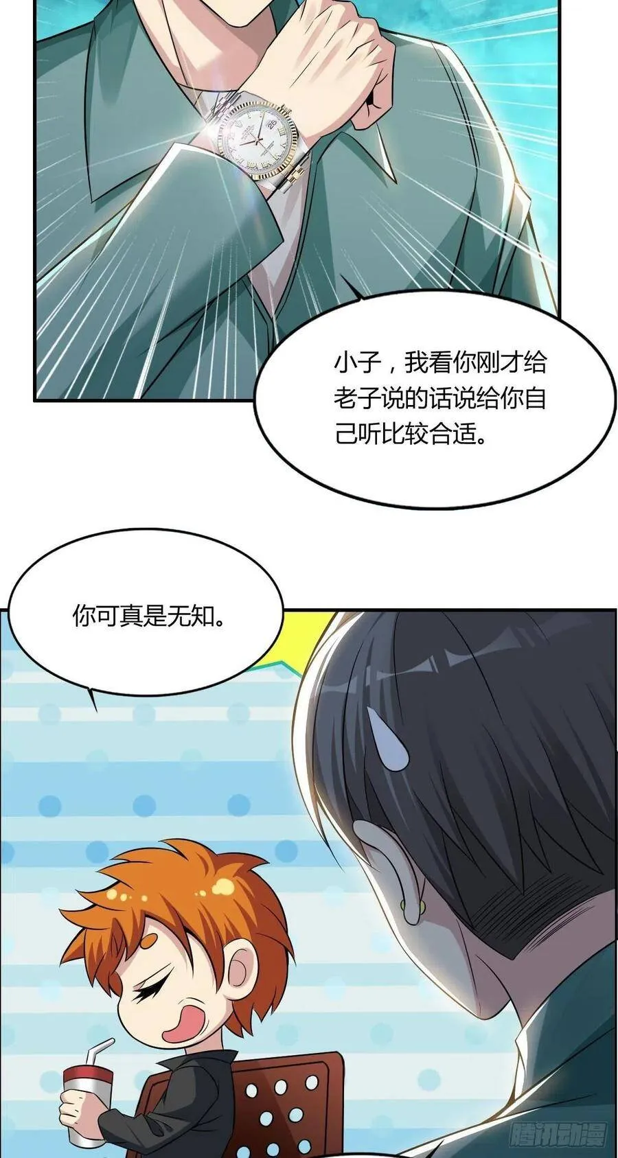 第62话 蠢萌矮的搭讪者 第27页