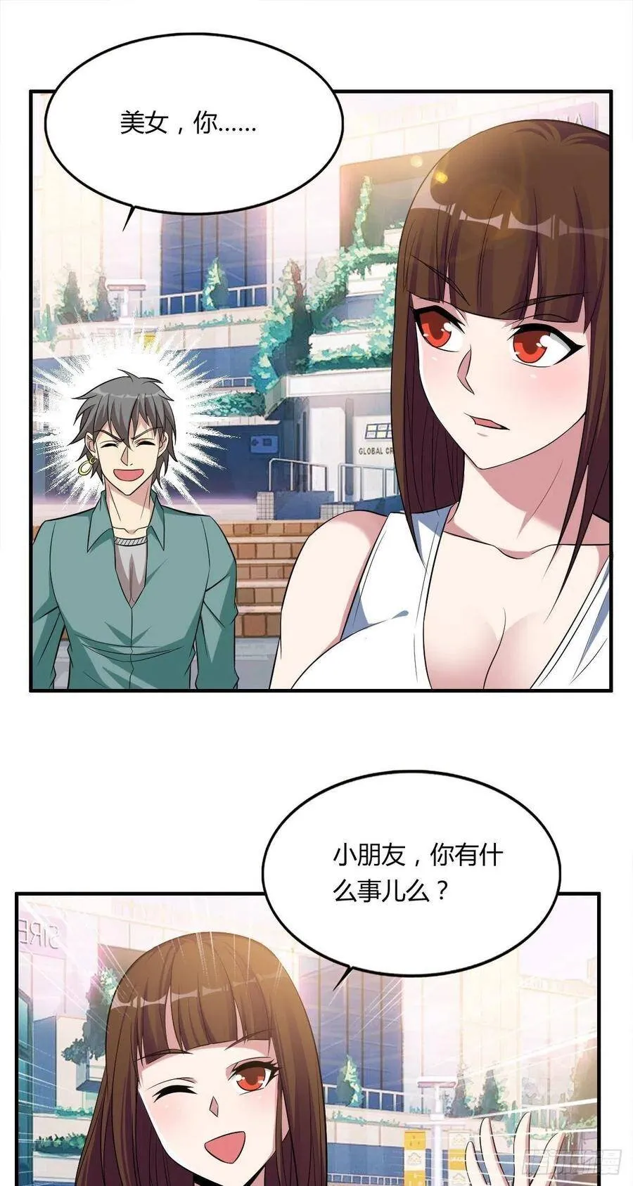 第62话 蠢萌矮的搭讪者 第30页