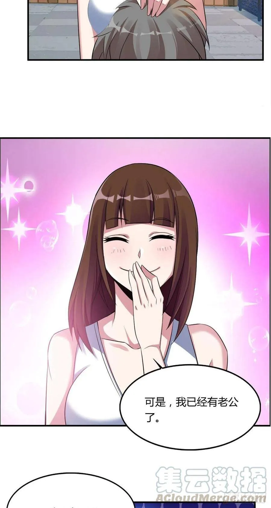 第62话 蠢萌矮的搭讪者 第34页