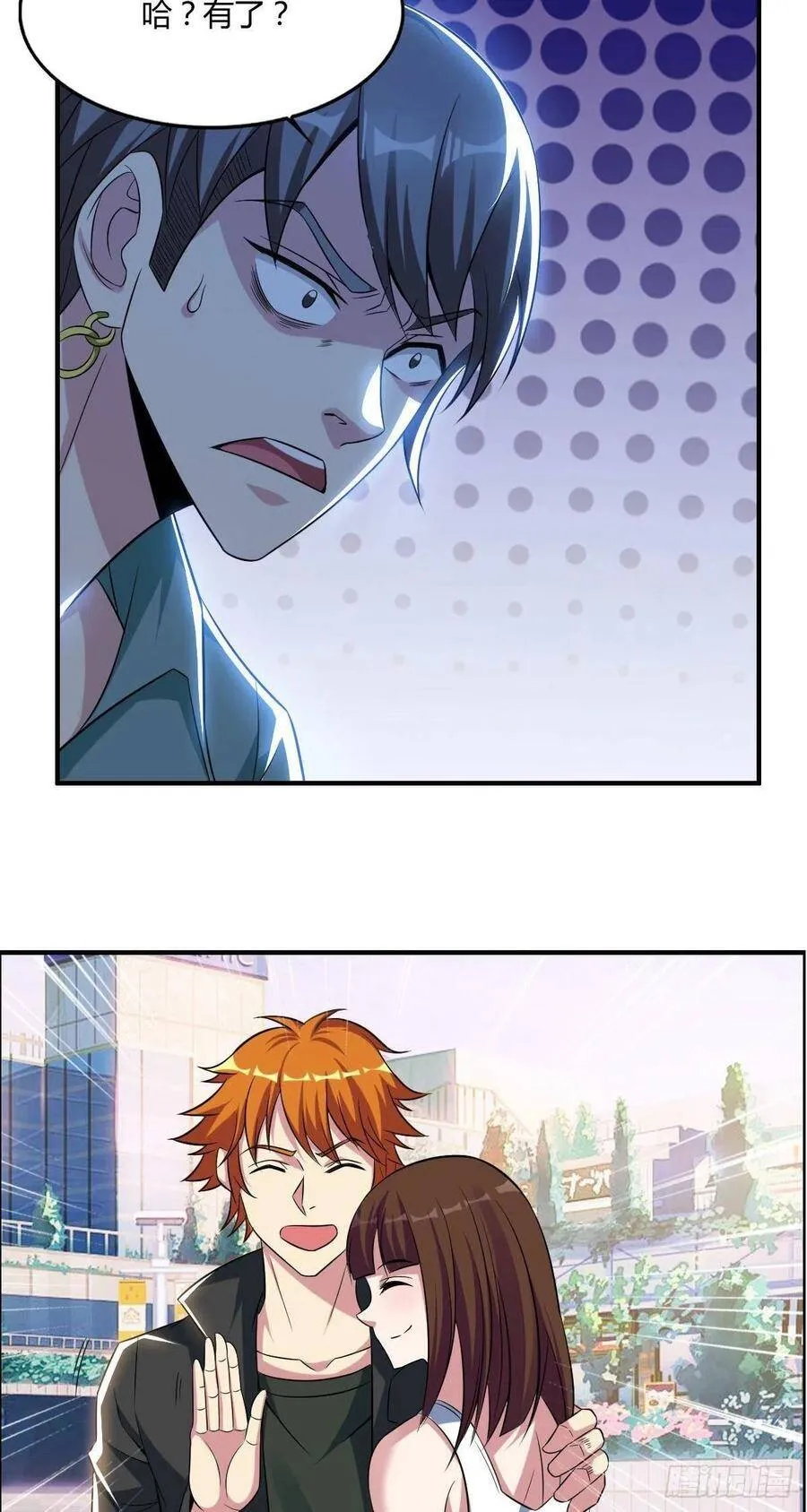 第62话 蠢萌矮的搭讪者 第35页