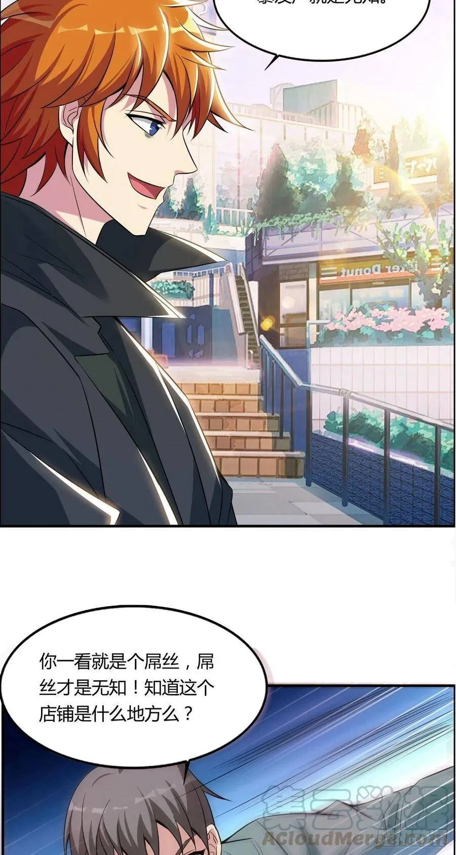 第62话 蠢萌矮的搭讪者 第37页