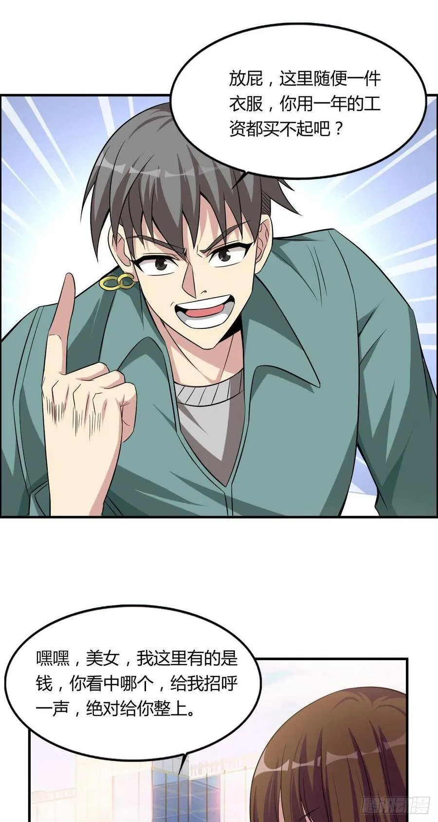 第62话 蠢萌矮的搭讪者 第39页