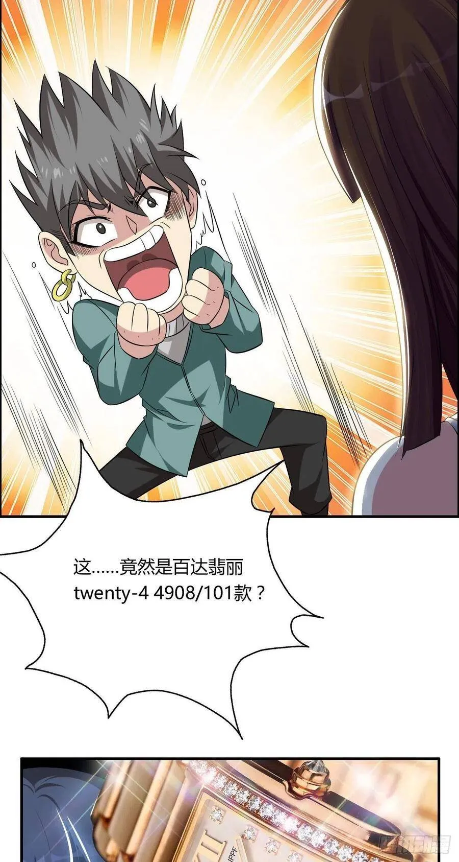 第62话 蠢萌矮的搭讪者 第42页
