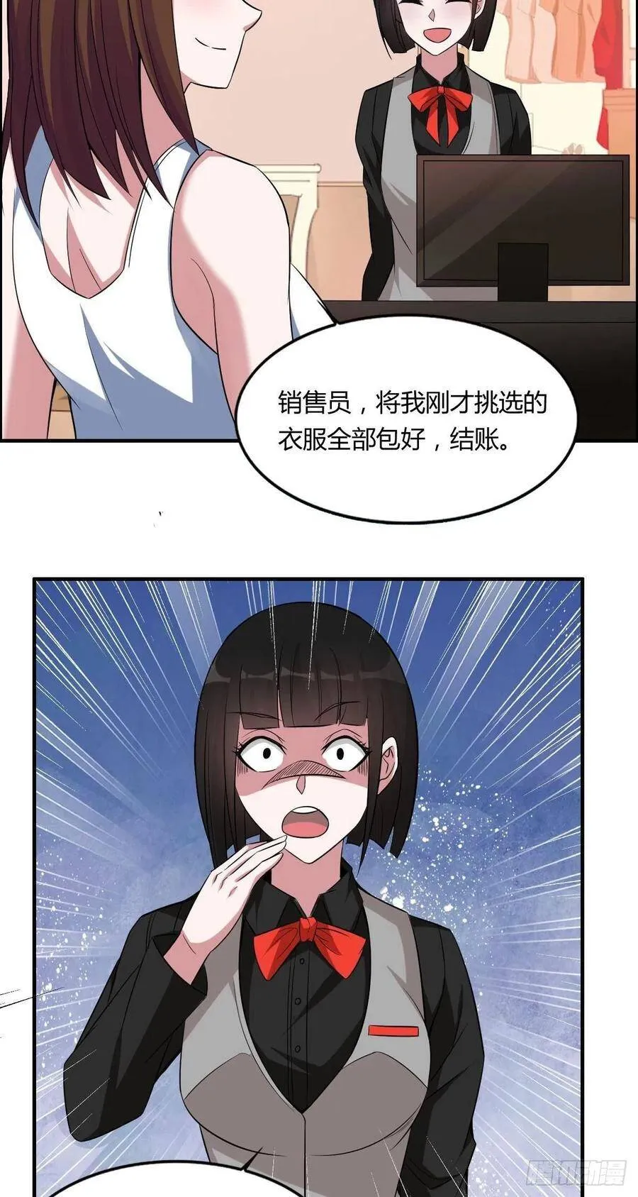 第62话 蠢萌矮的搭讪者 第44页