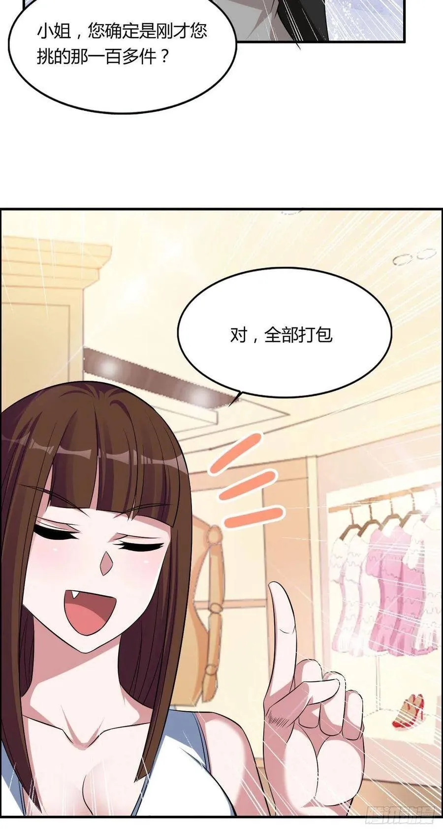 第62话 蠢萌矮的搭讪者 第45页