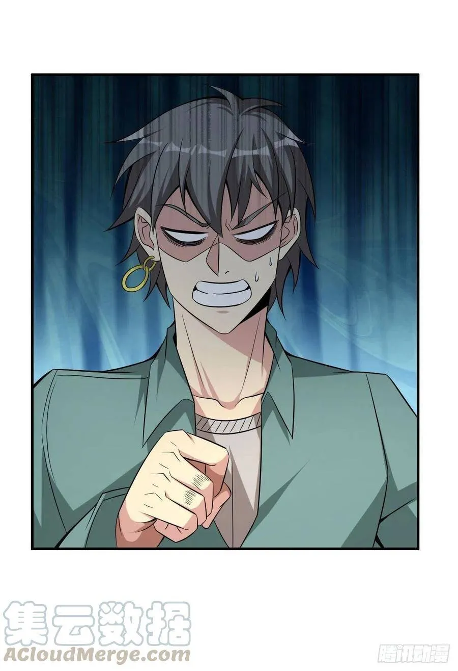 第62话 蠢萌矮的搭讪者 第46页