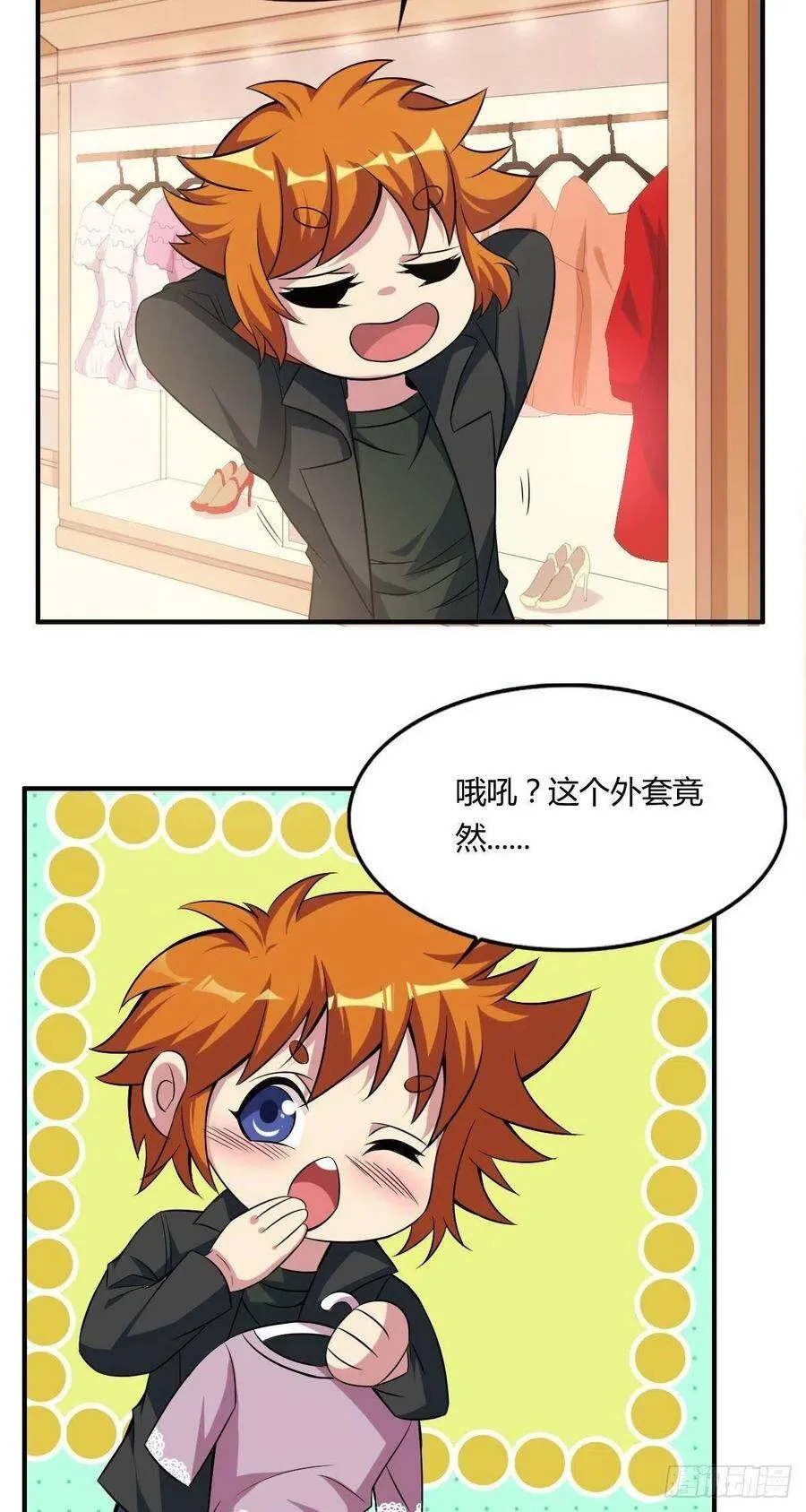 第62话 蠢萌矮的搭讪者 第48页