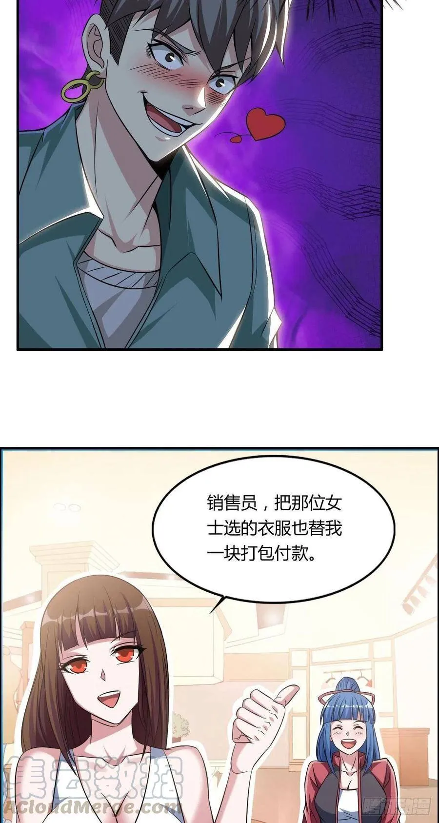 第63话 躺枪的司徒莫 第4页