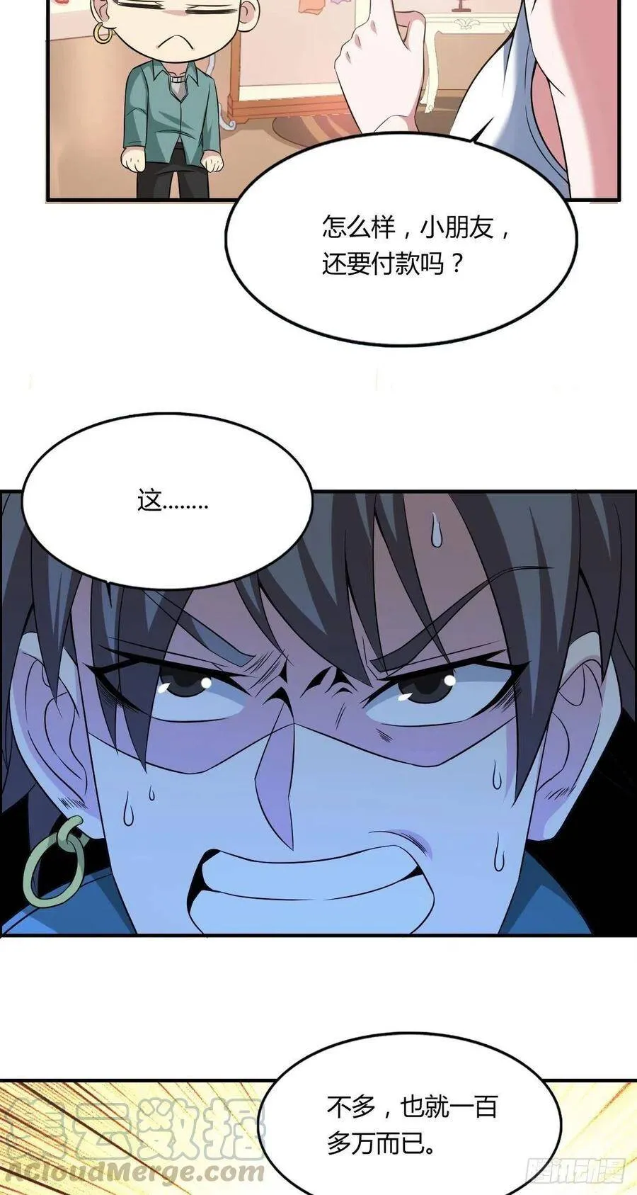 第63话 躺枪的司徒莫 第7页