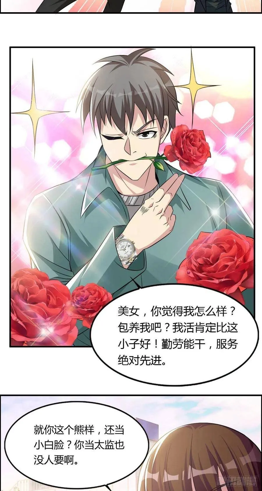 第63话 躺枪的司徒莫 第23页