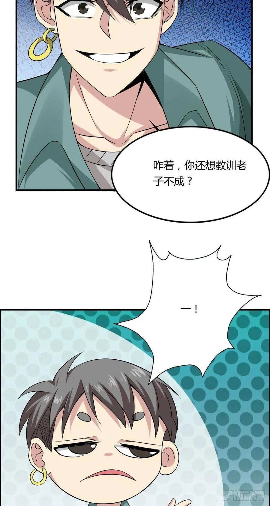 第63话 躺枪的司徒莫 第27页